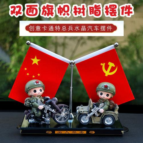 火发汽车摆件特种兵卡通人物车内中控台装饰用品车载红旗摆件批发